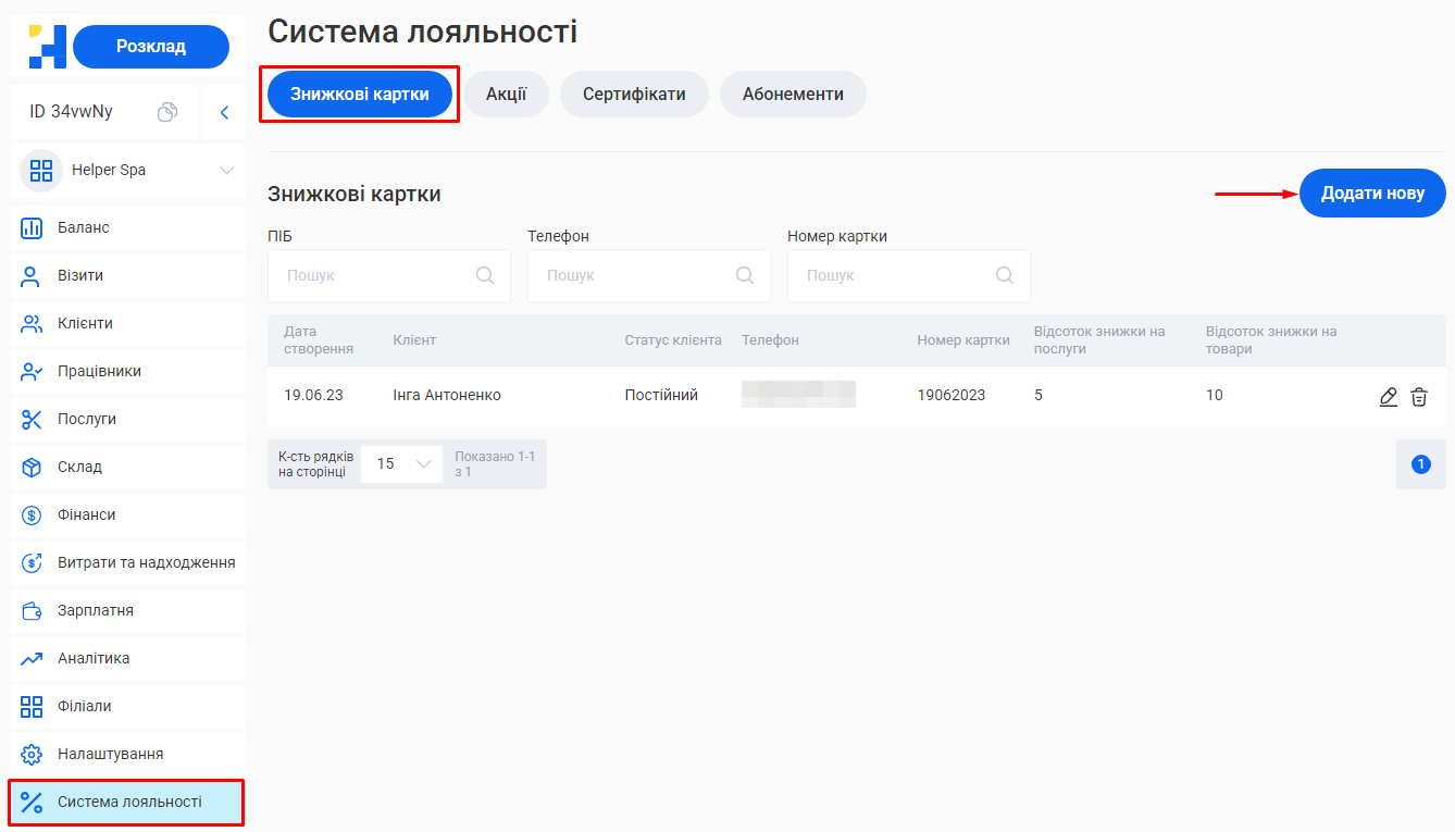 Скриншот