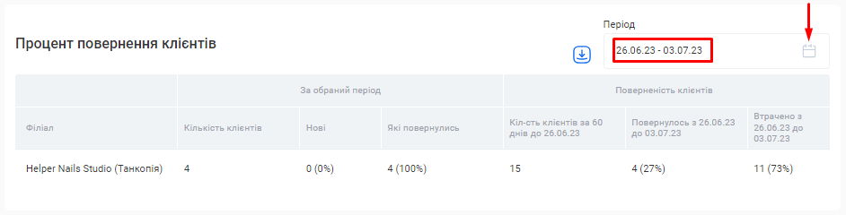 Скриншот