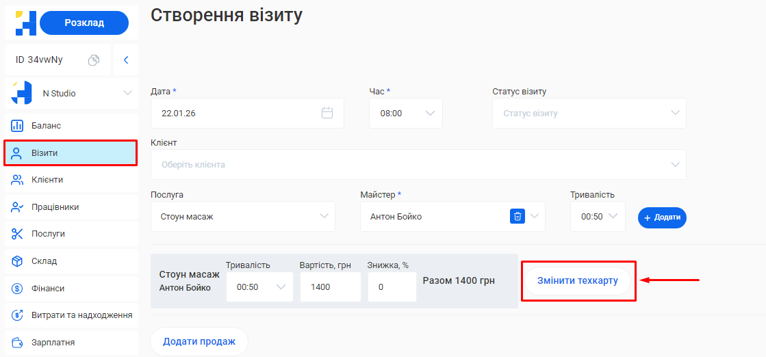 Скриншот