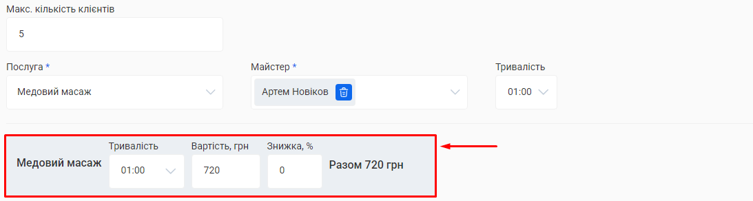 Скриншот