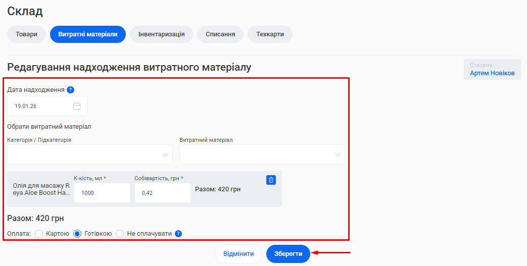 Скриншот