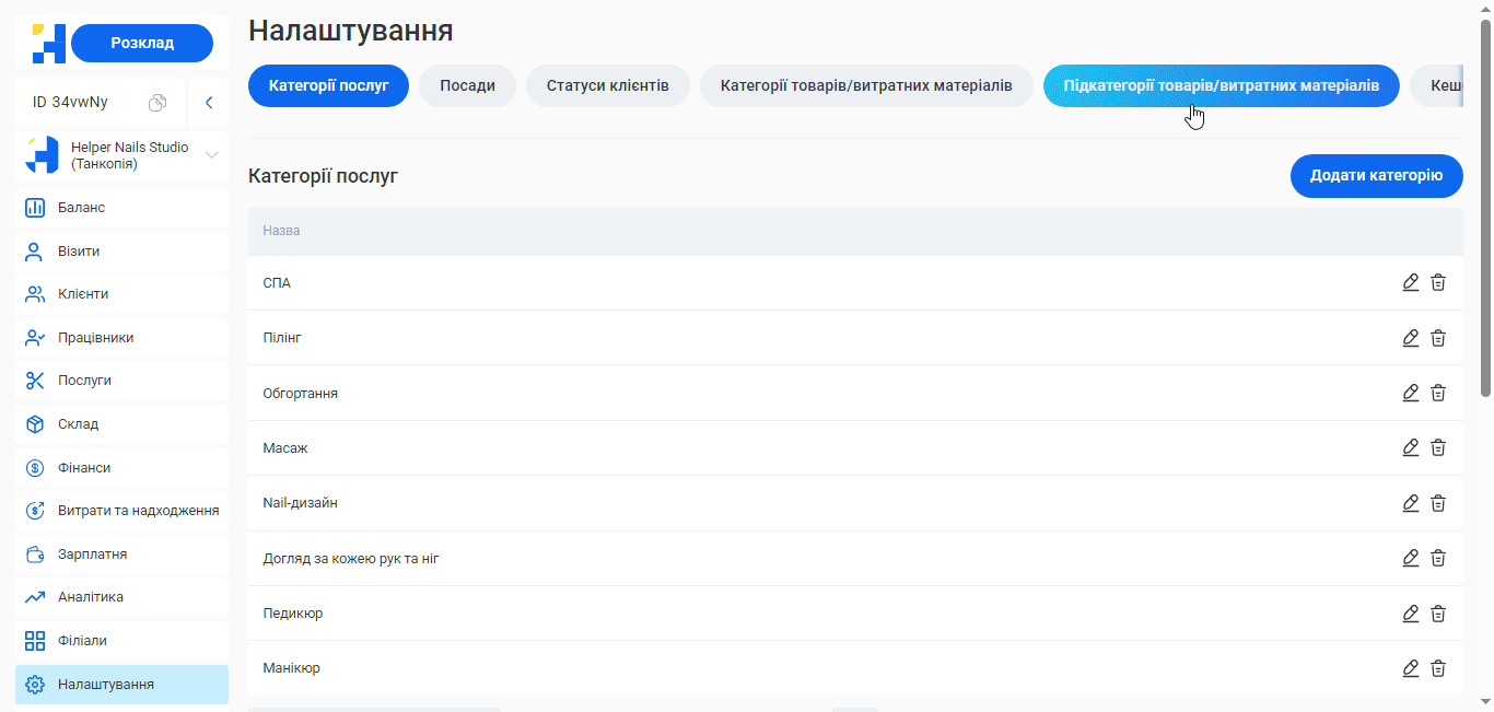 Скриншот