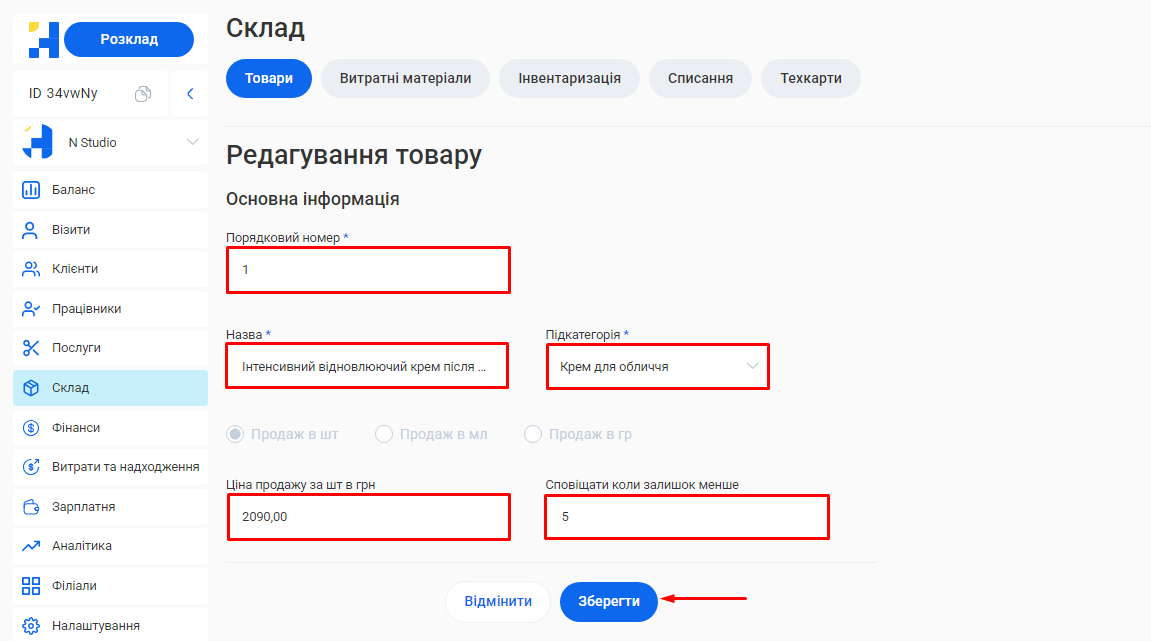 Скриншот