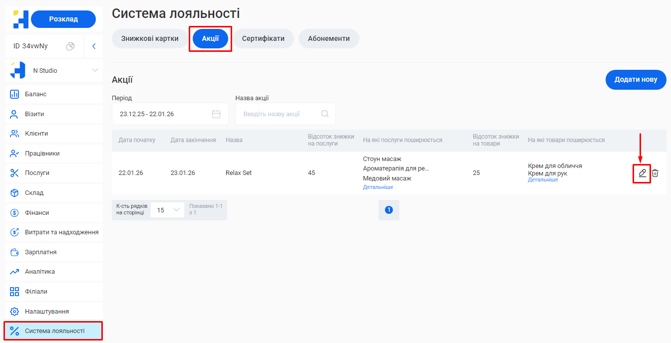 Скриншот