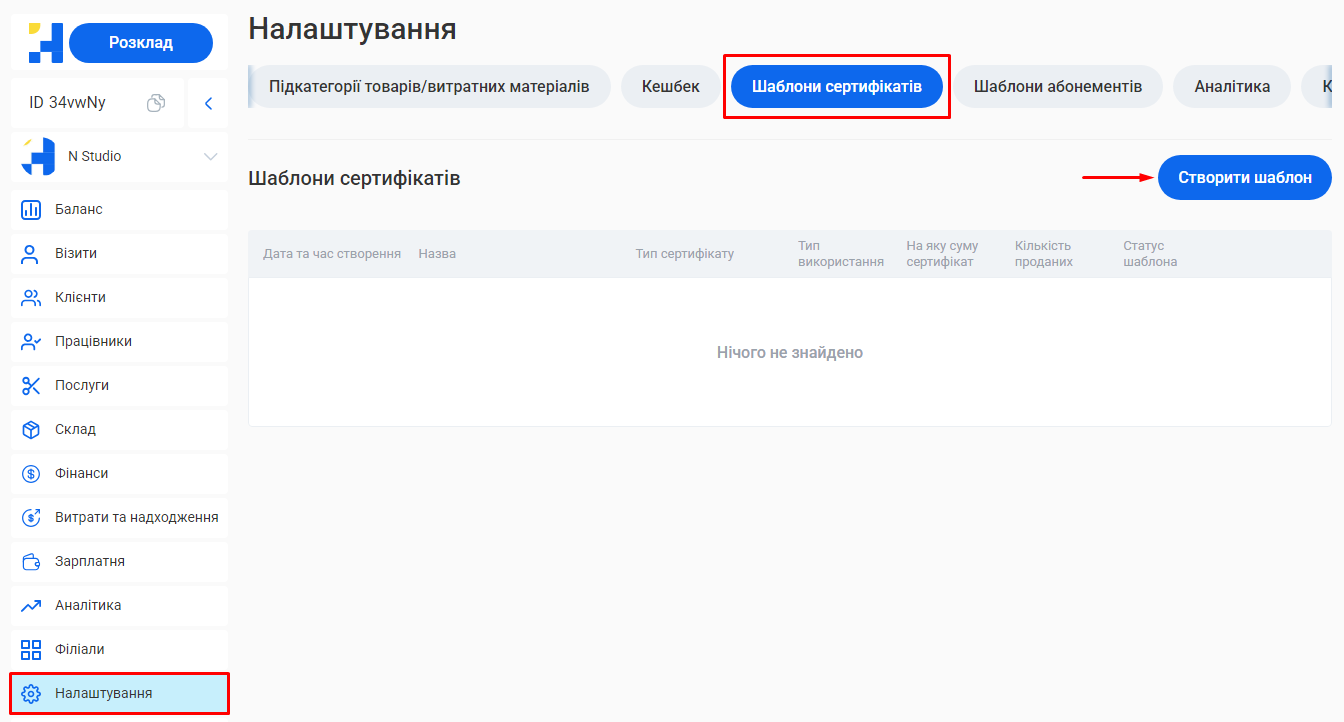 Скриншот