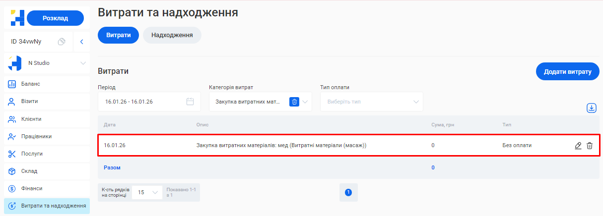Скриншот