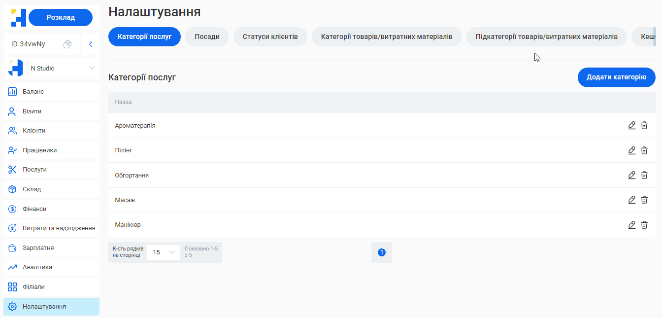 Скриншот