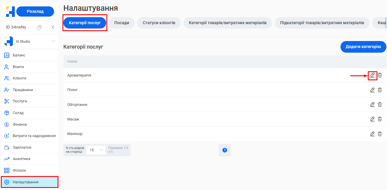 Скриншот