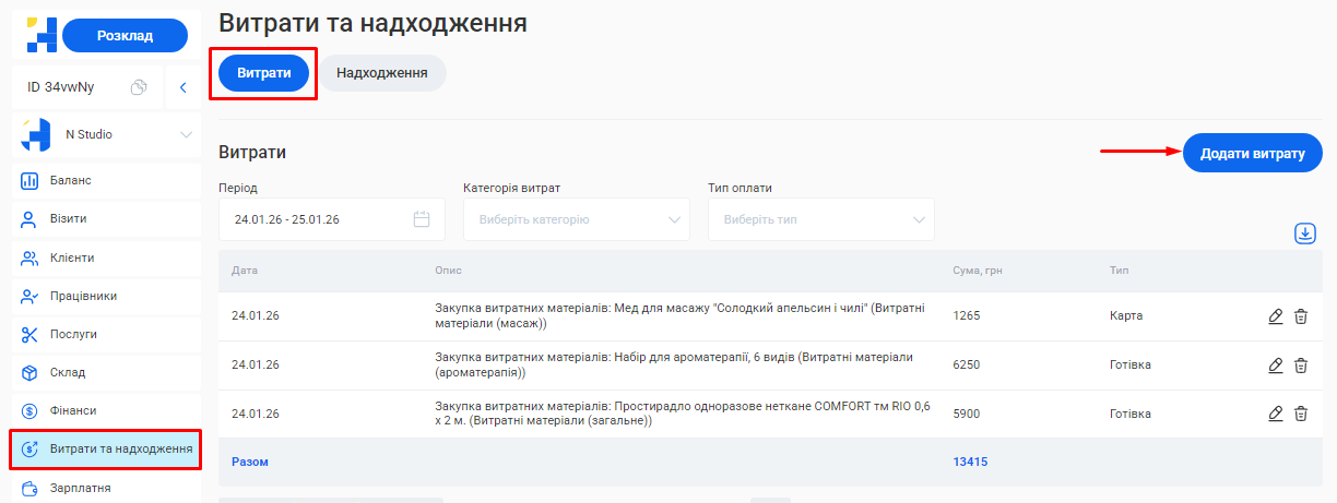 Скриншот