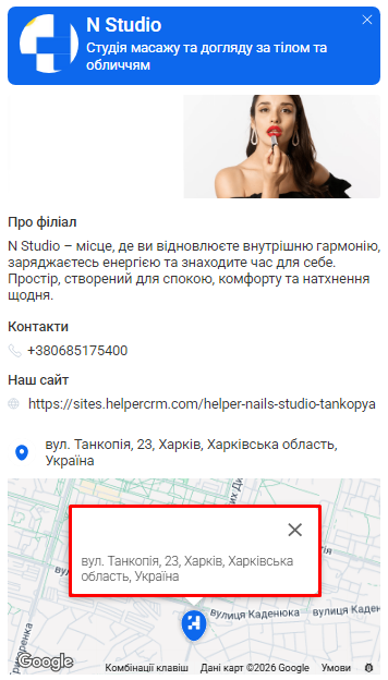 Скриншот