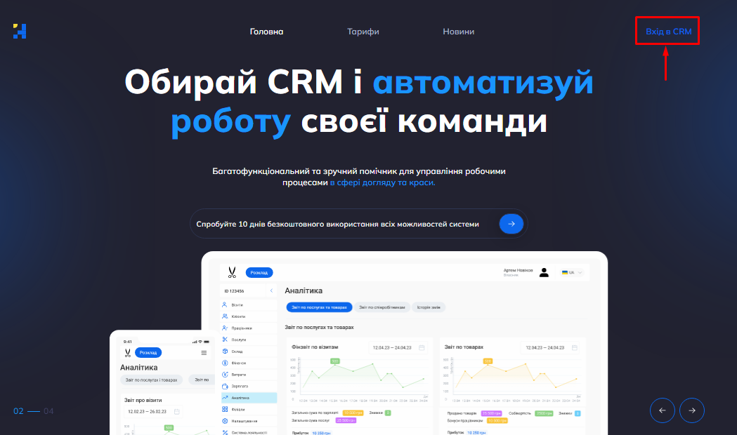 Скриншот