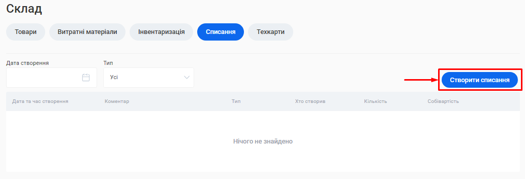 Скриншот