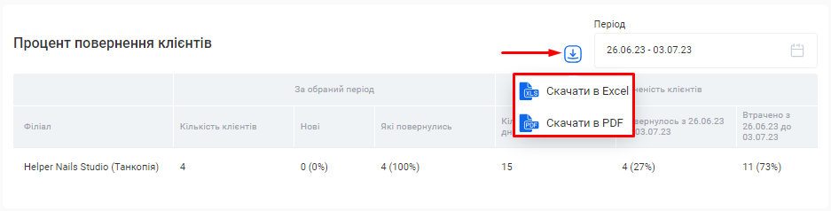 Скриншот