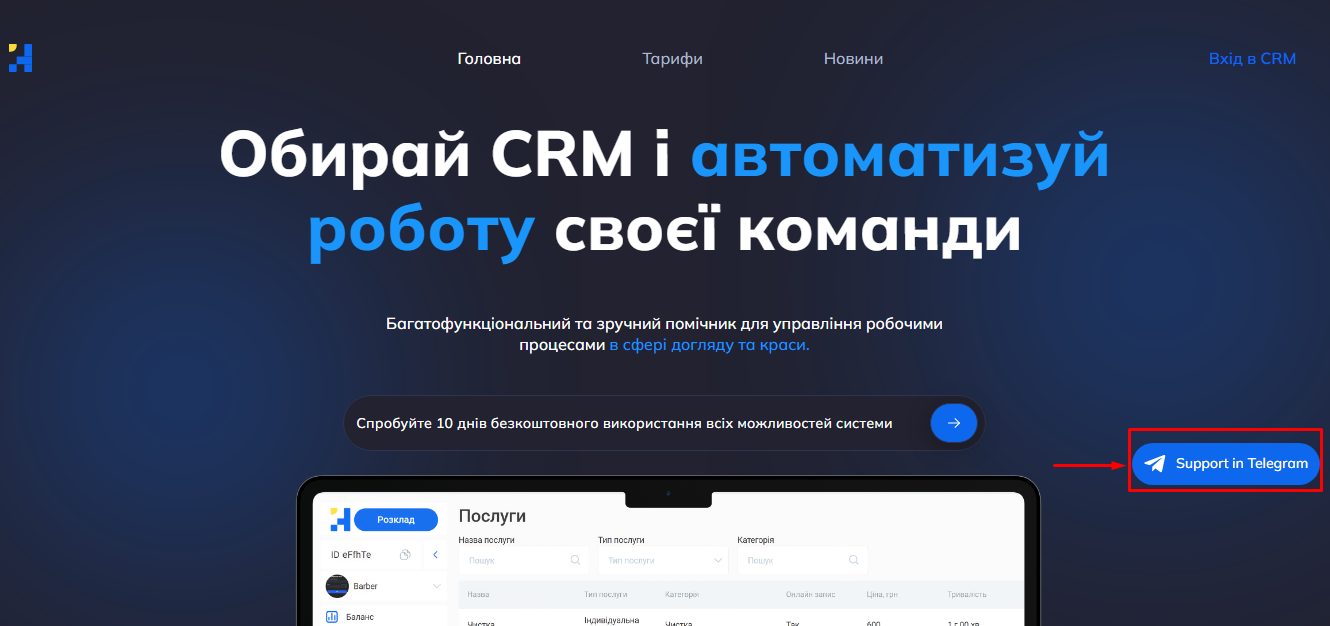 Скриншот
