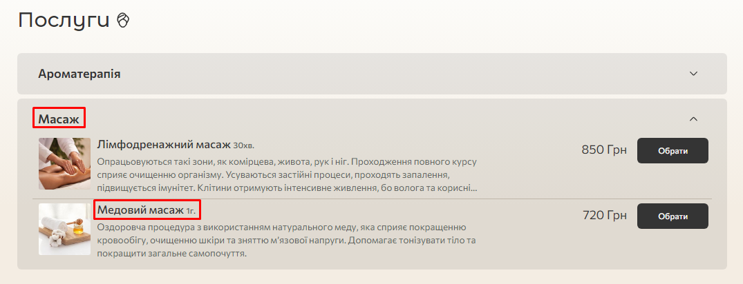 Скриншот