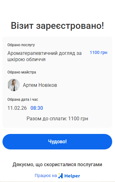 Скриншот