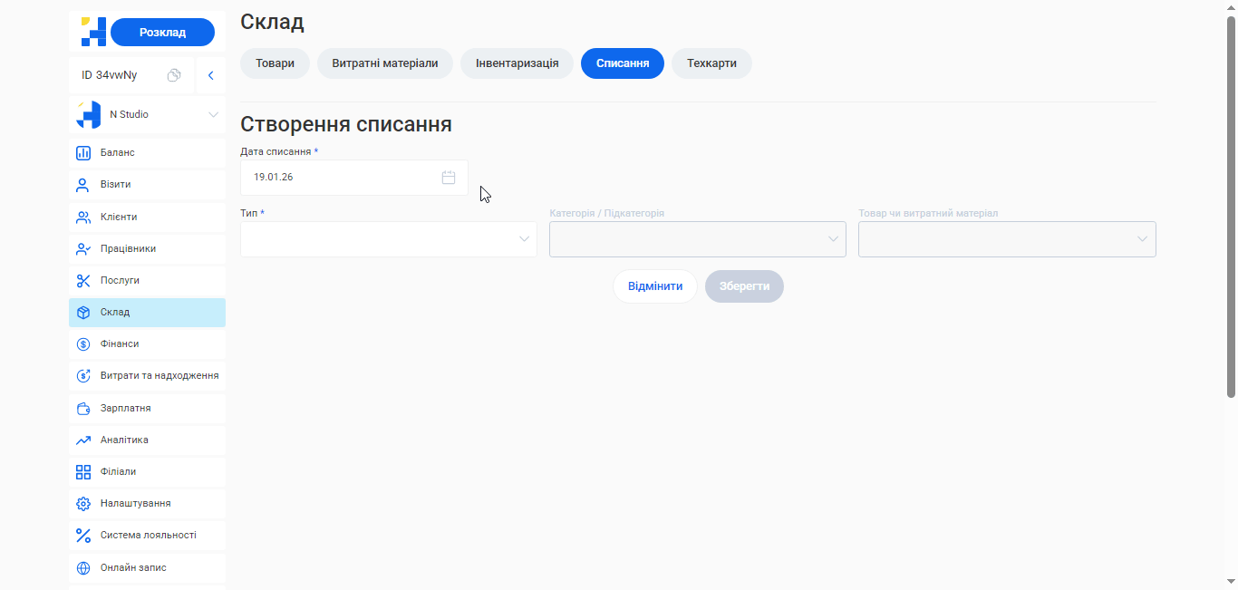 Скриншот
