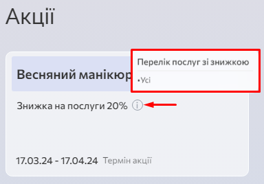 Скриншот