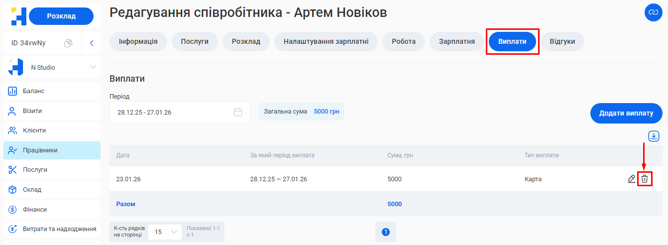 Скриншот