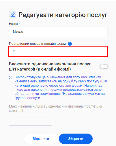 Скриншот