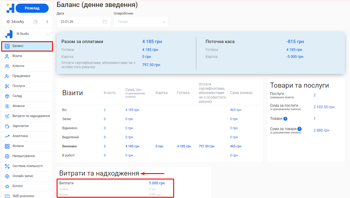 Скриншот