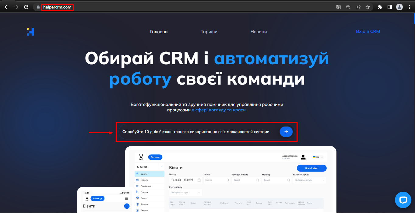 Скриншот