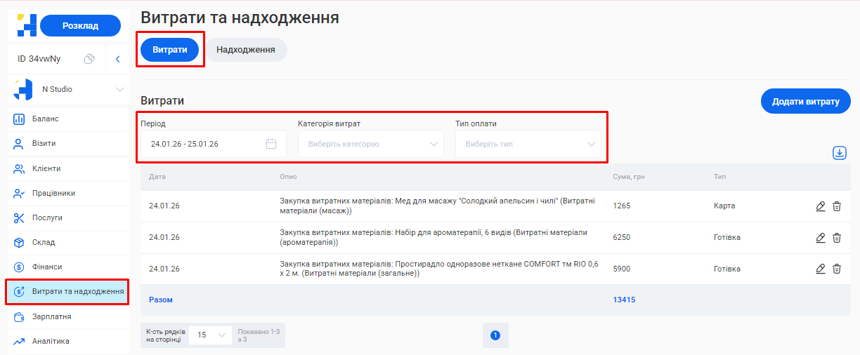 Скриншот