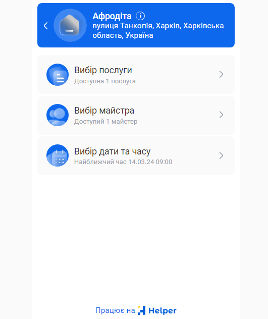 Скриншот