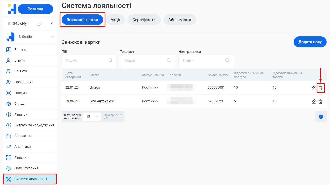 Скриншот