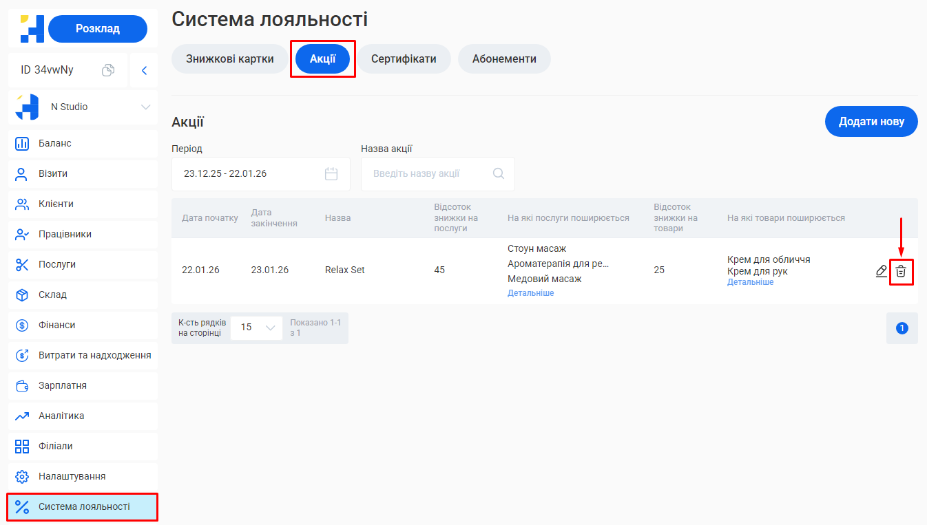 Скриншот