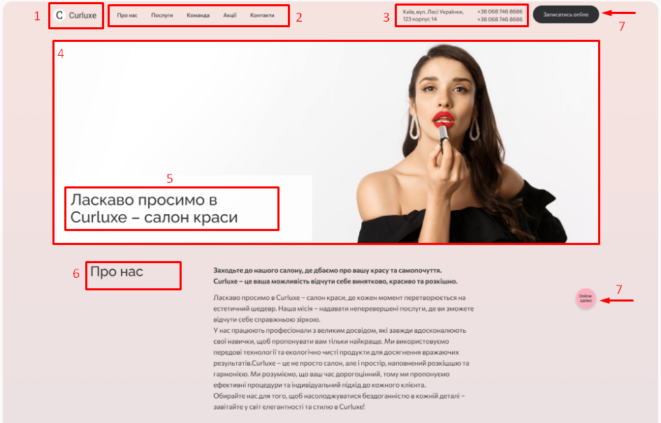 Скриншот