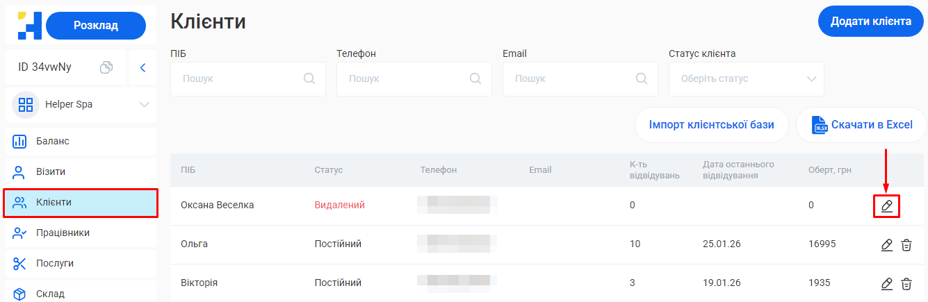 Скриншот