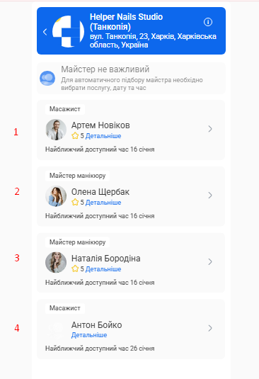 Скриншот