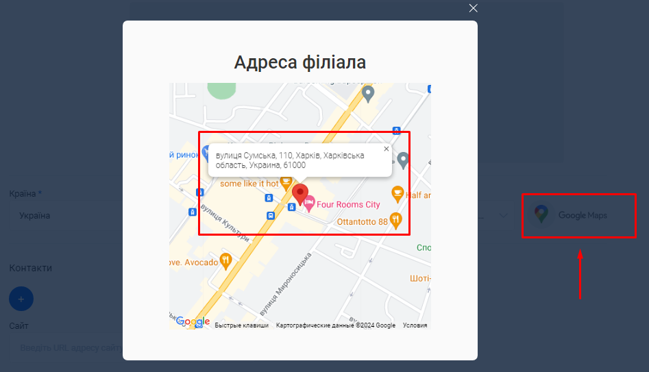 Скриншот