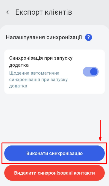 Скриншот