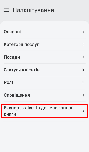 Скриншот