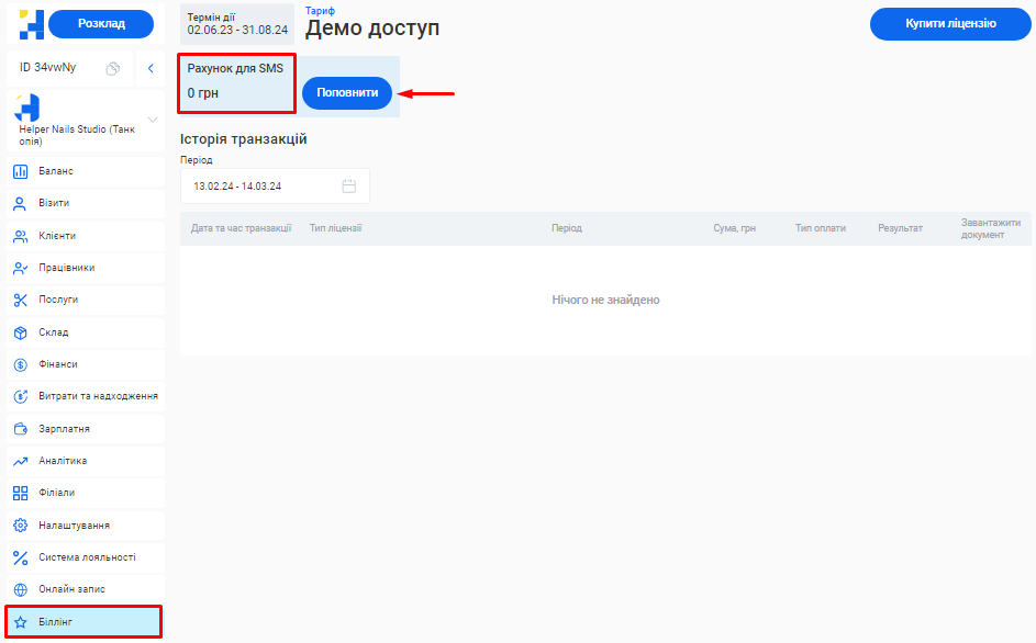 Скриншот