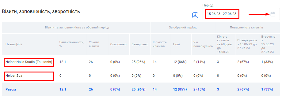 Скриншот