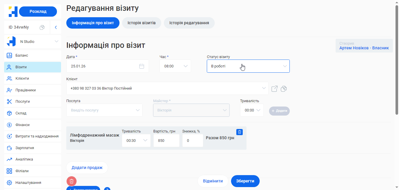 Скриншот