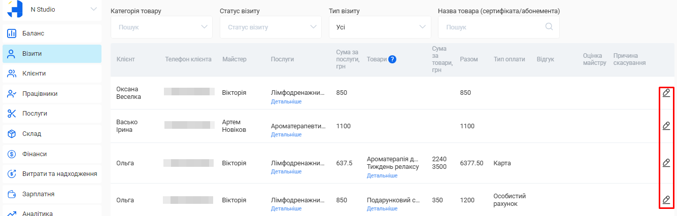 Скриншот