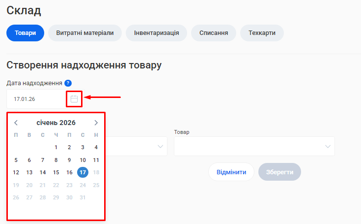 Скриншот