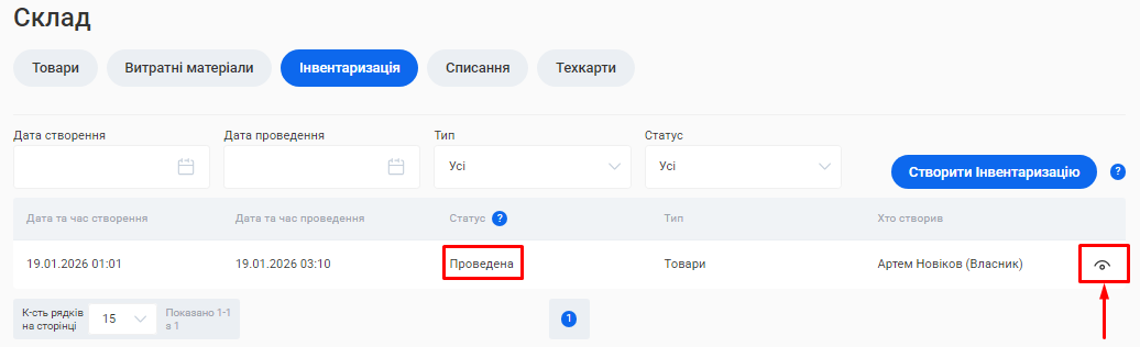 Скриншот