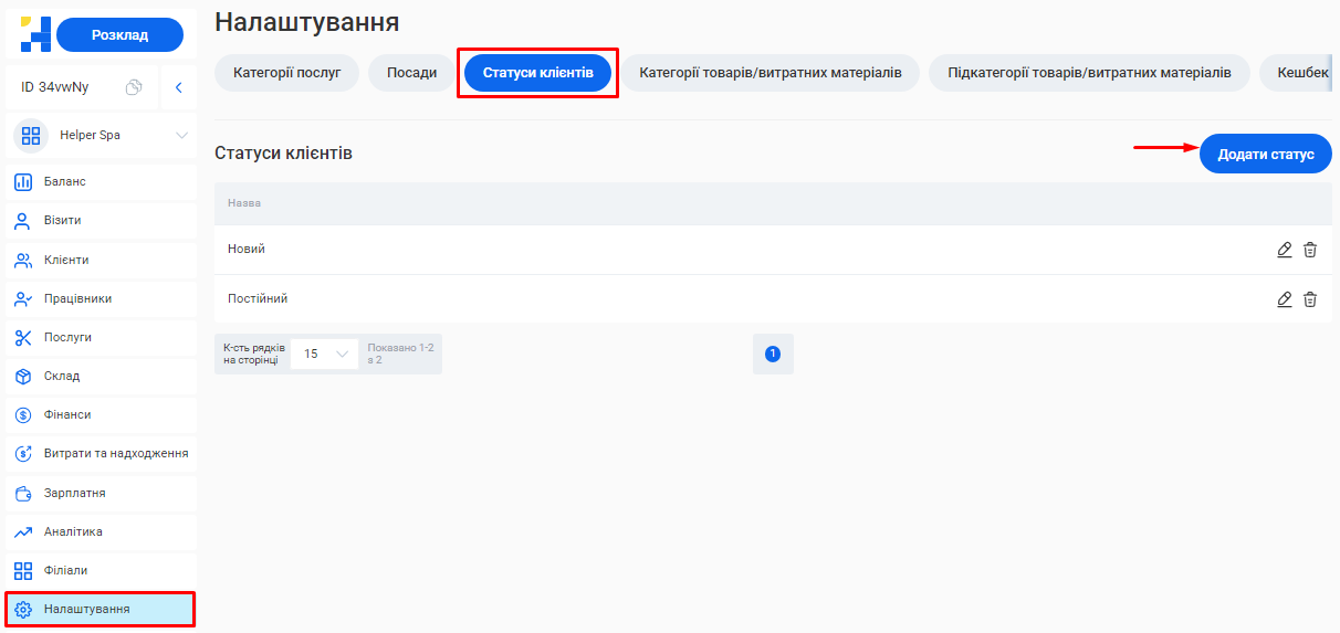 Скриншот