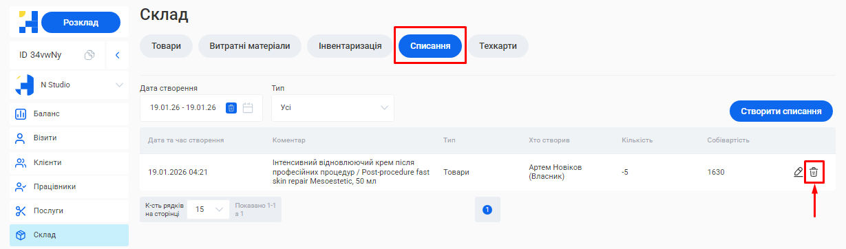 Скриншот