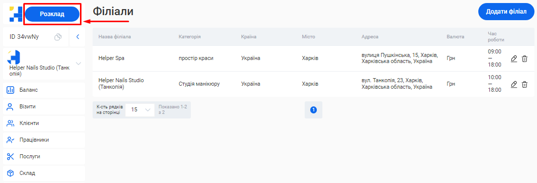 Скриншот