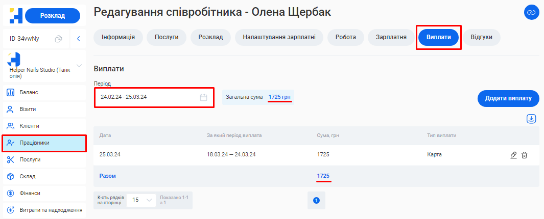Скриншот