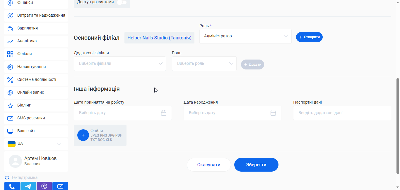 Скриншот