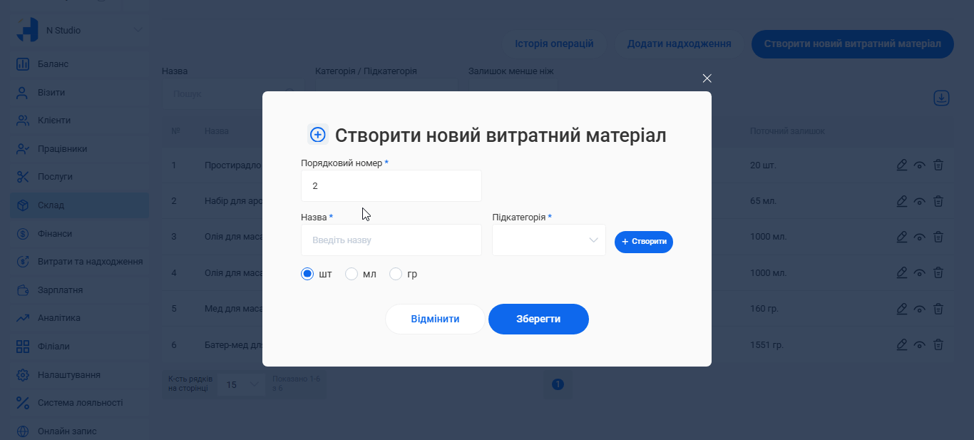 Скриншот