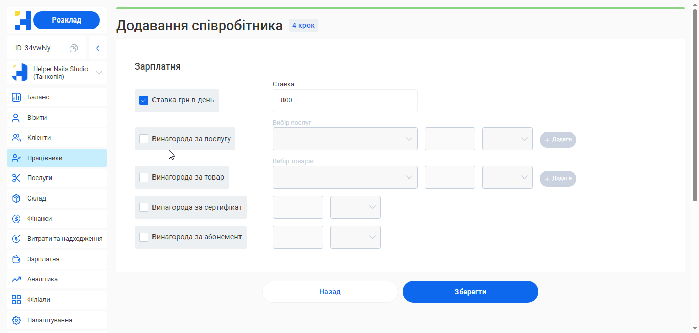Скриншот