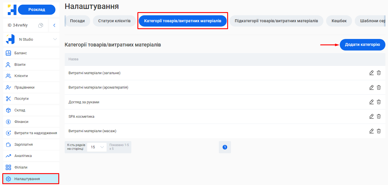 Скриншот